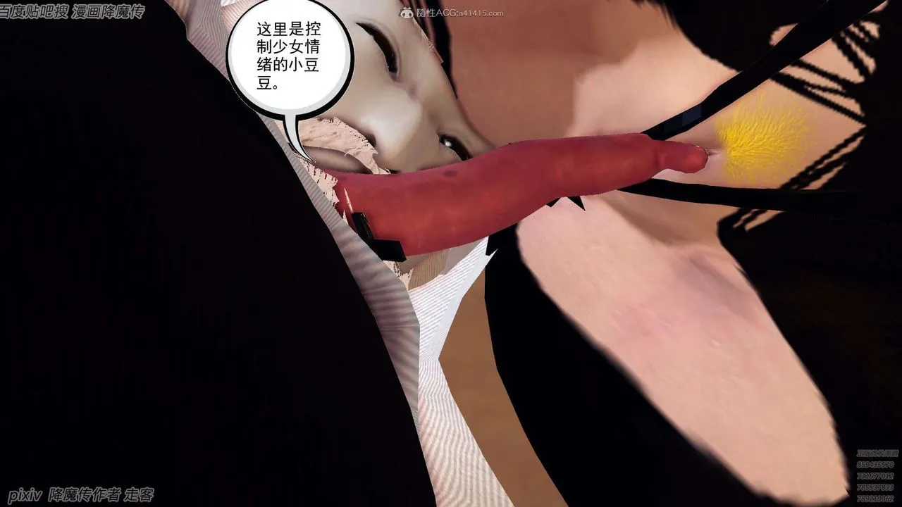 [3D]降魔传 - 第133话 - page 32