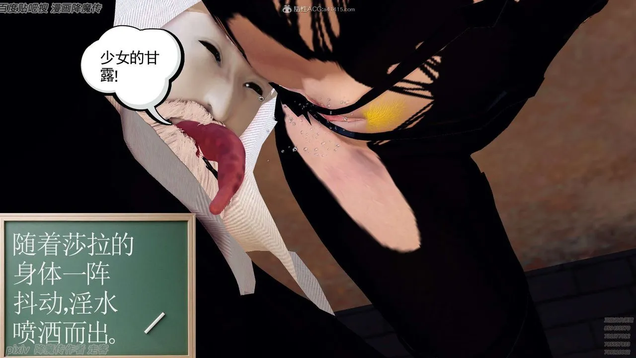 [3D]降魔传 - 第133话 - page 35