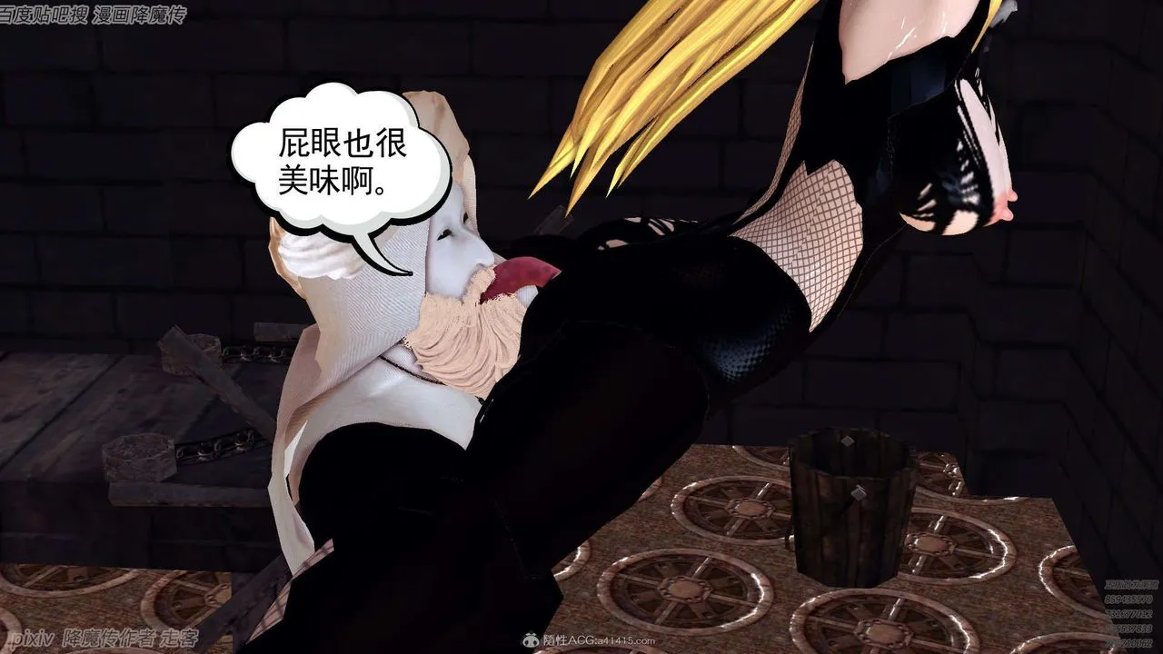 [3D]降魔传 - 第133话 - page 38