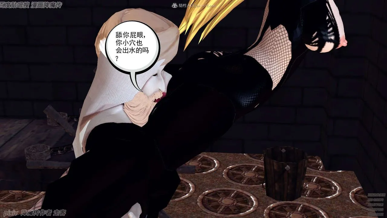 [3D]降魔传 - 第133话 - page 39