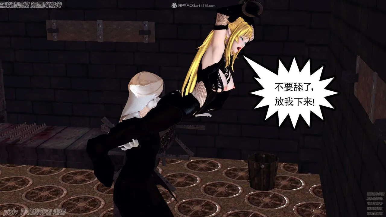 [3D]降魔传 - 第133话 - page 40