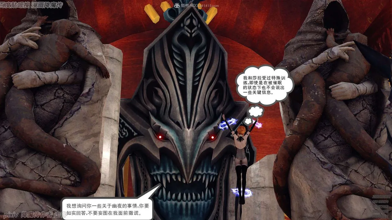 [3D]降魔传 - 第133话 - page 42