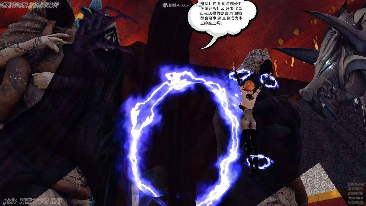 [3D]降魔传 - 第133话 - page 45