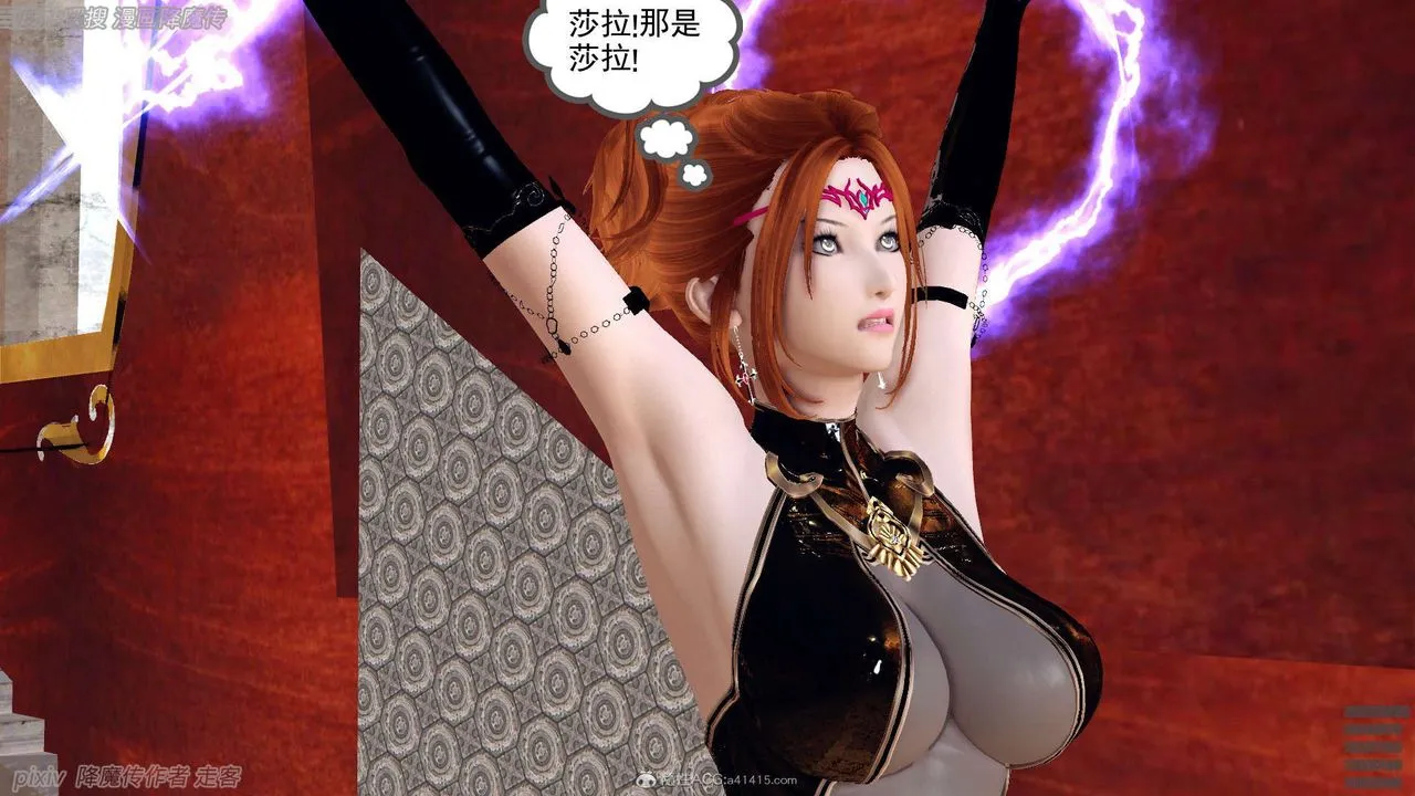 [3D]降魔传 - 第133话 - page 47