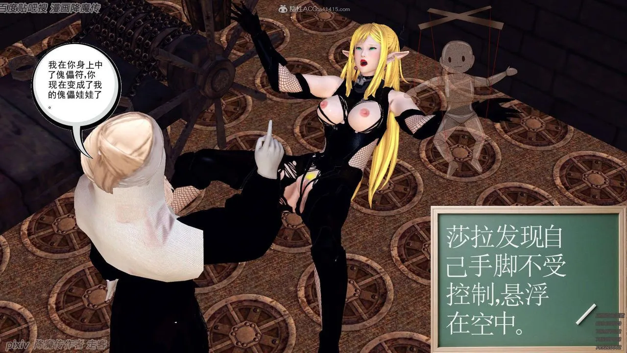 [3D]降魔传 - 第133话 - page 49