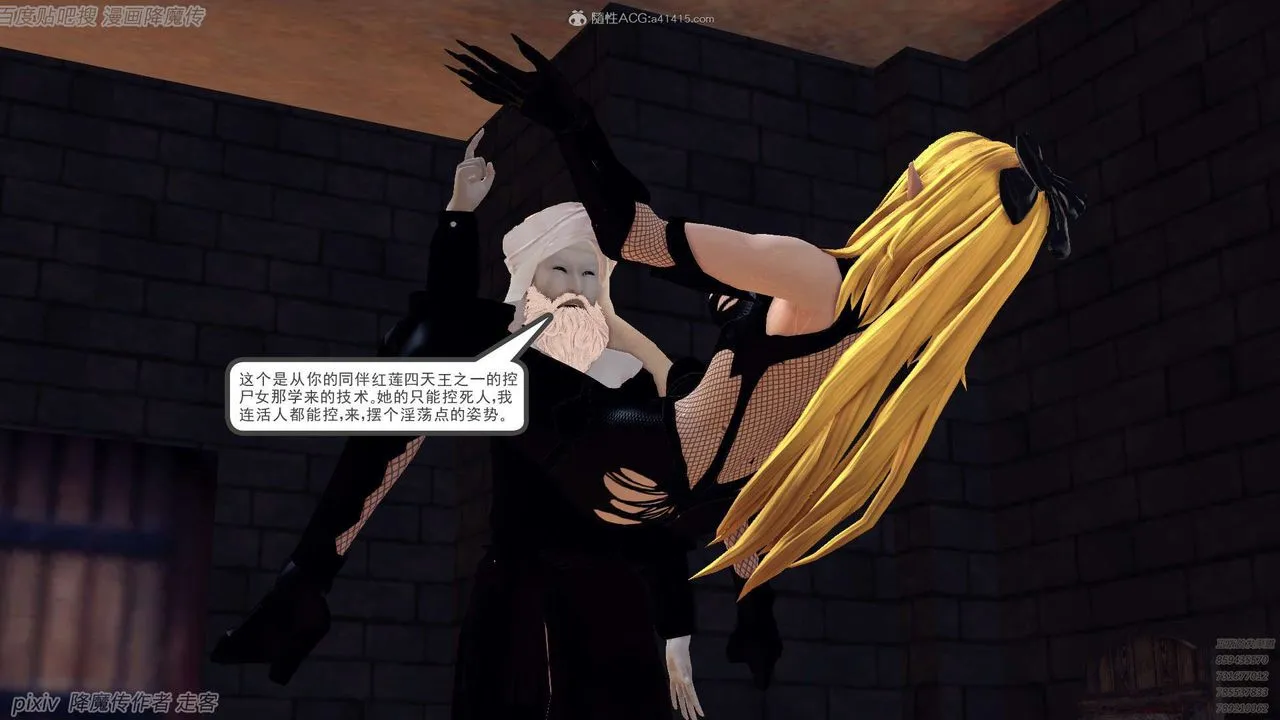 [3D]降魔传 - 第133话 - page 50