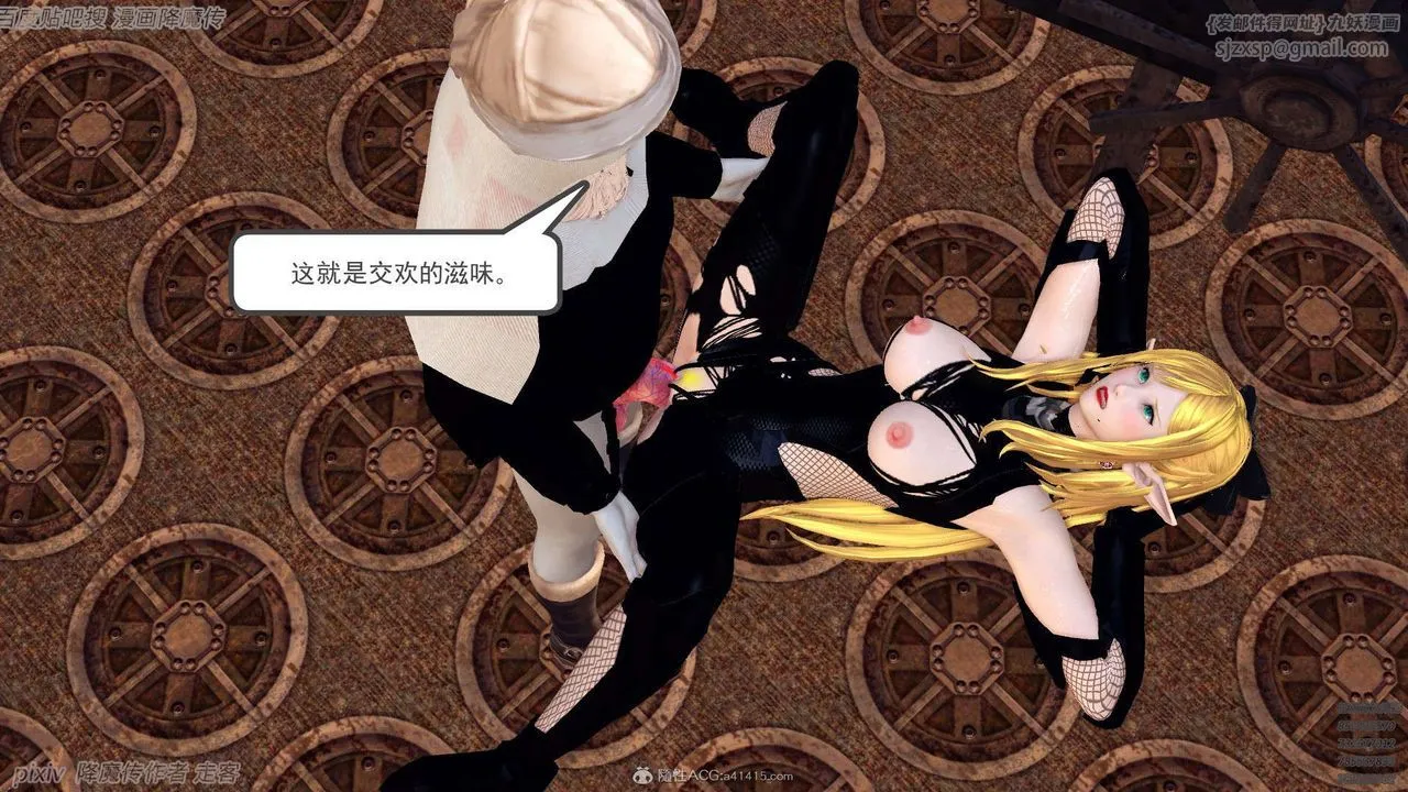 [3D]降魔传 - 第133话 - page 62