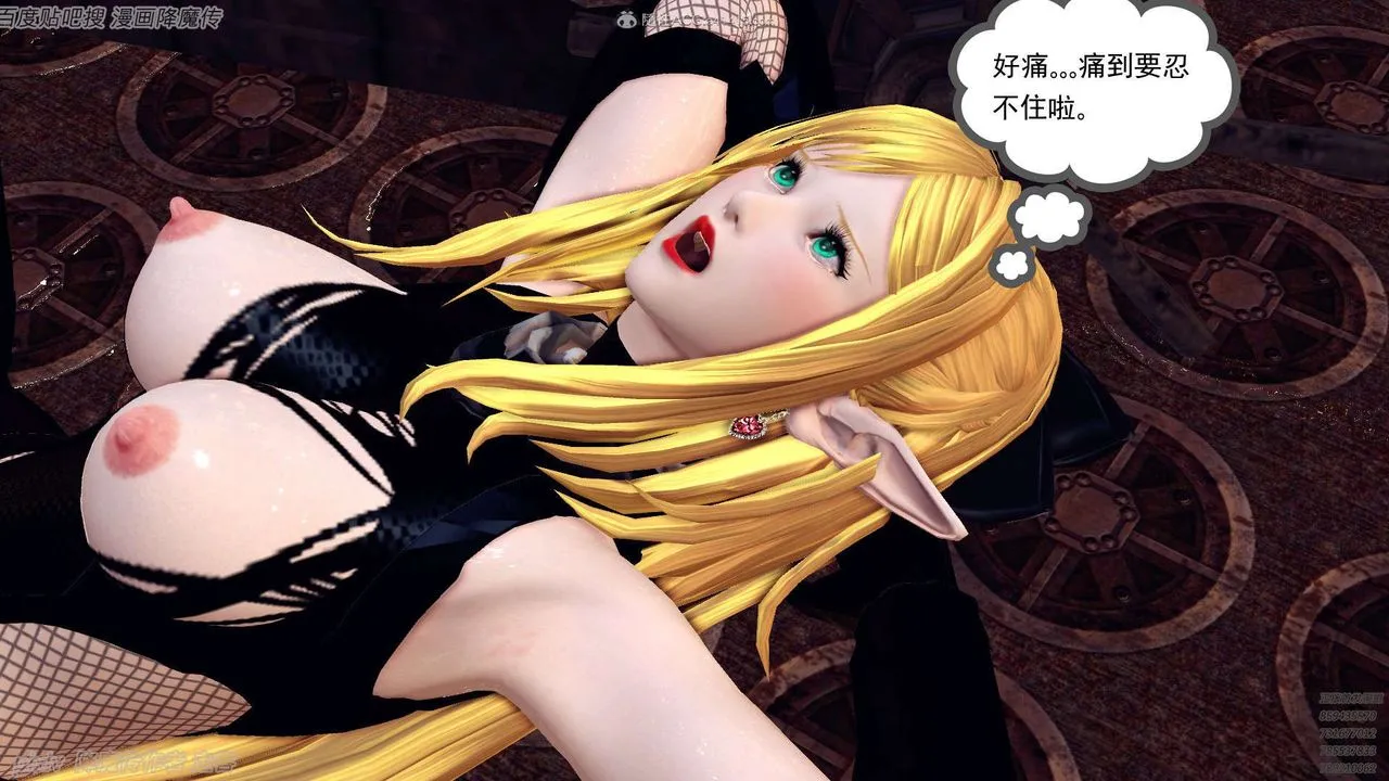 [3D]降魔传 - 第133话 - page 69