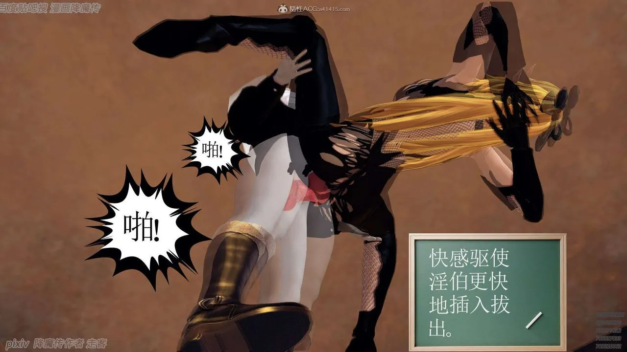 [3D]降魔传 - 第133话 - page 70