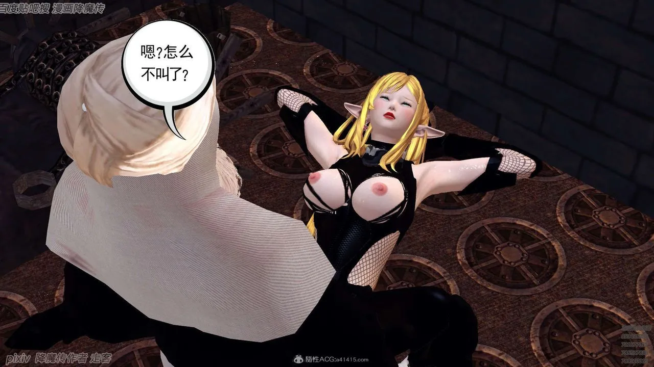 [3D]降魔传 - 第133话 - page 71