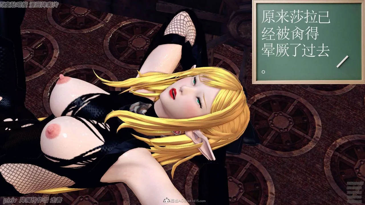 [3D]降魔传 - 第133话 - page 72