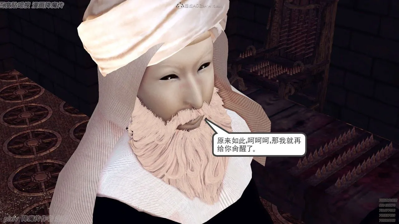 [3D]降魔传 - 第133话 - page 73