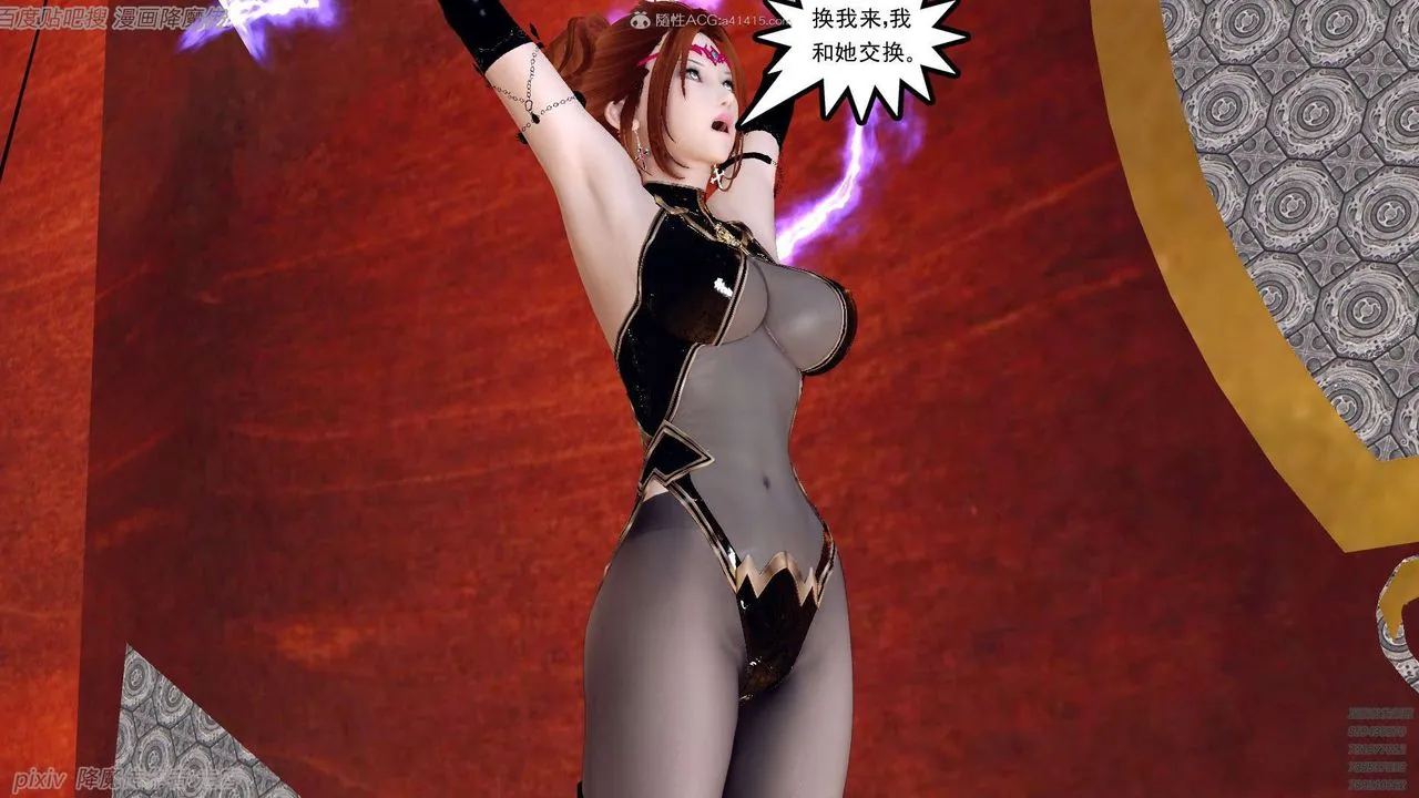 [3D]降魔传 - 第133话 - page 75