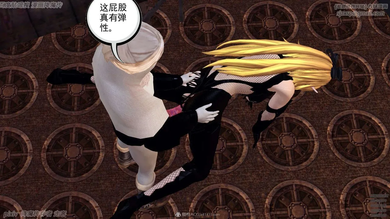 [3D]降魔传 - 第133话 - page 77