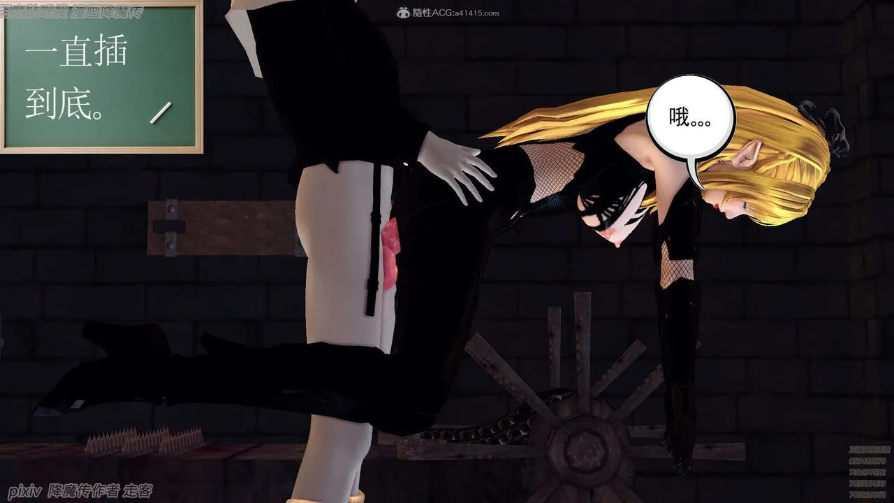 [3D]降魔传 - 第133话 - page 80