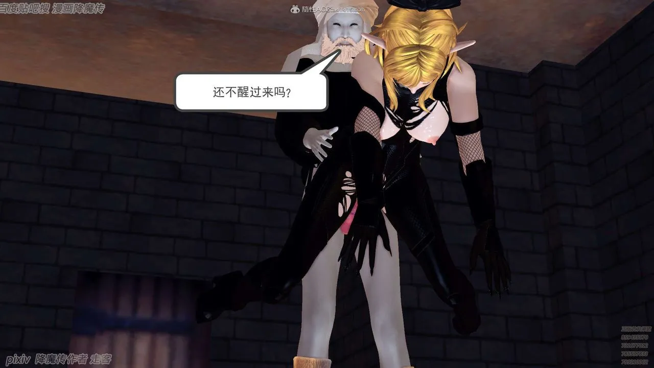 [3D]降魔传 - 第133话 - page 83