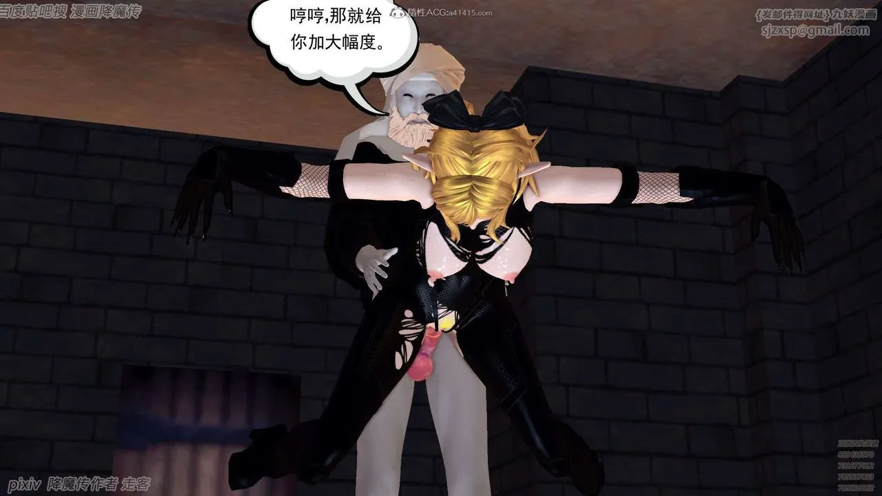 [3D]降魔传 - 第133话 - page 84
