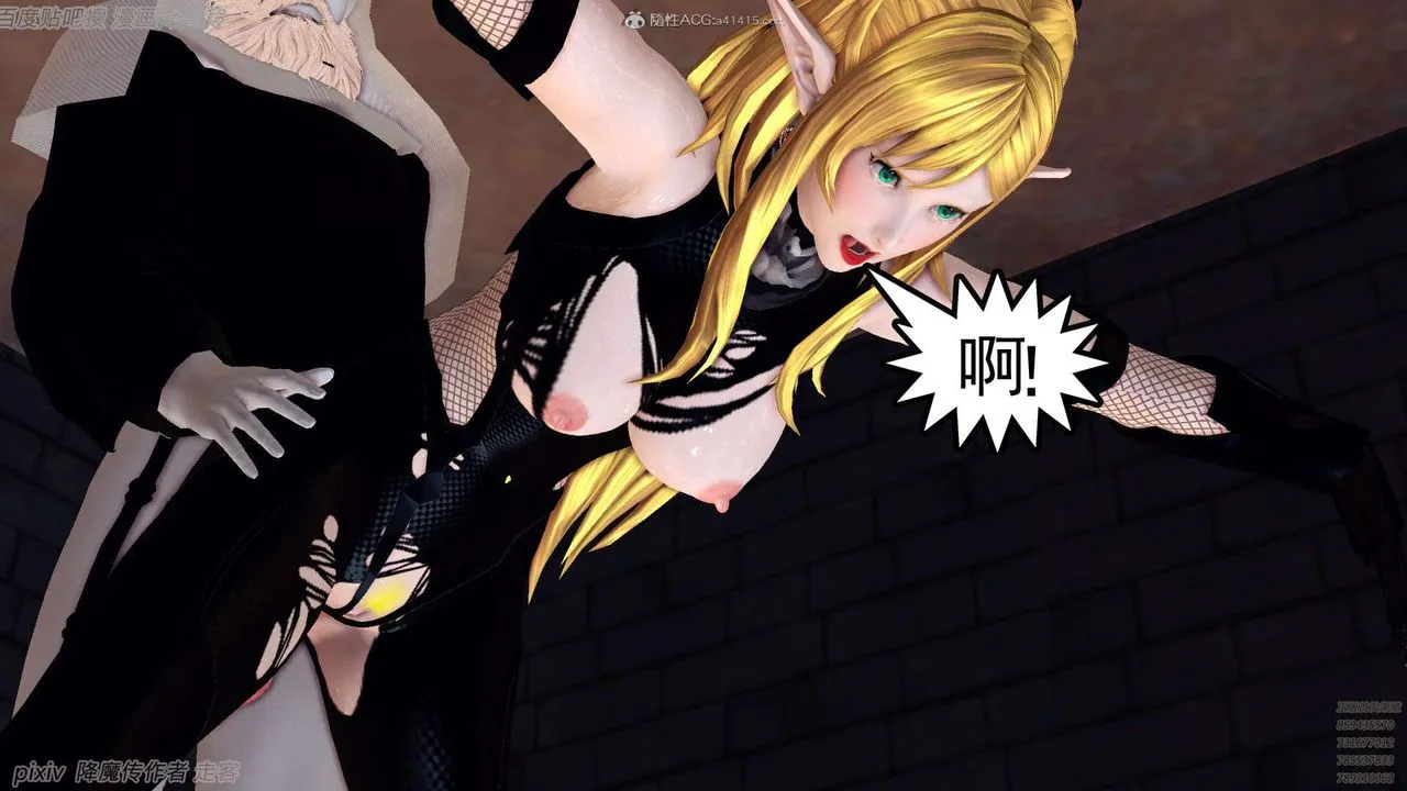[3D]降魔传 - 第133话 - page 89