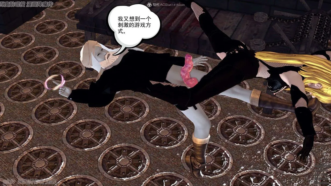 [3D]降魔传 - 第133话 - page 91