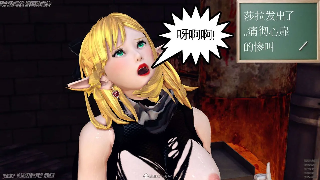 [3D]降魔传 - 第133话 - page 102