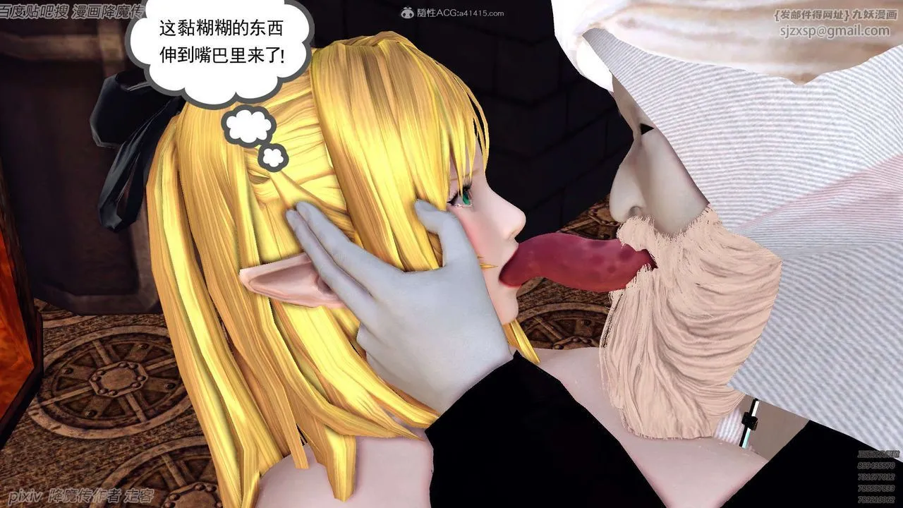 [3D]降魔传 - 第133话 - page 123