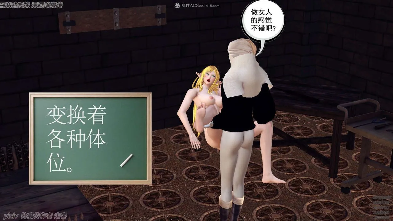 [3D]降魔传 - 第133话 - page 132
