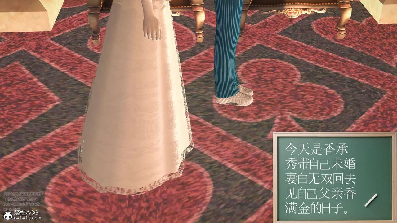 [3D]降魔传 - [3D]降魔传-白无双小剧场03 - page 2