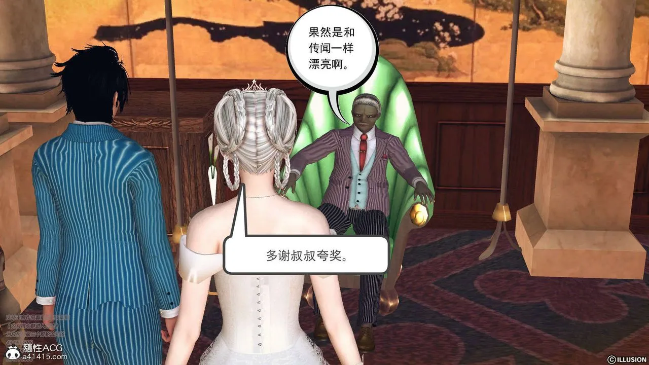 [3D]降魔传 - [3D]降魔传-白无双小剧场03 - page 4