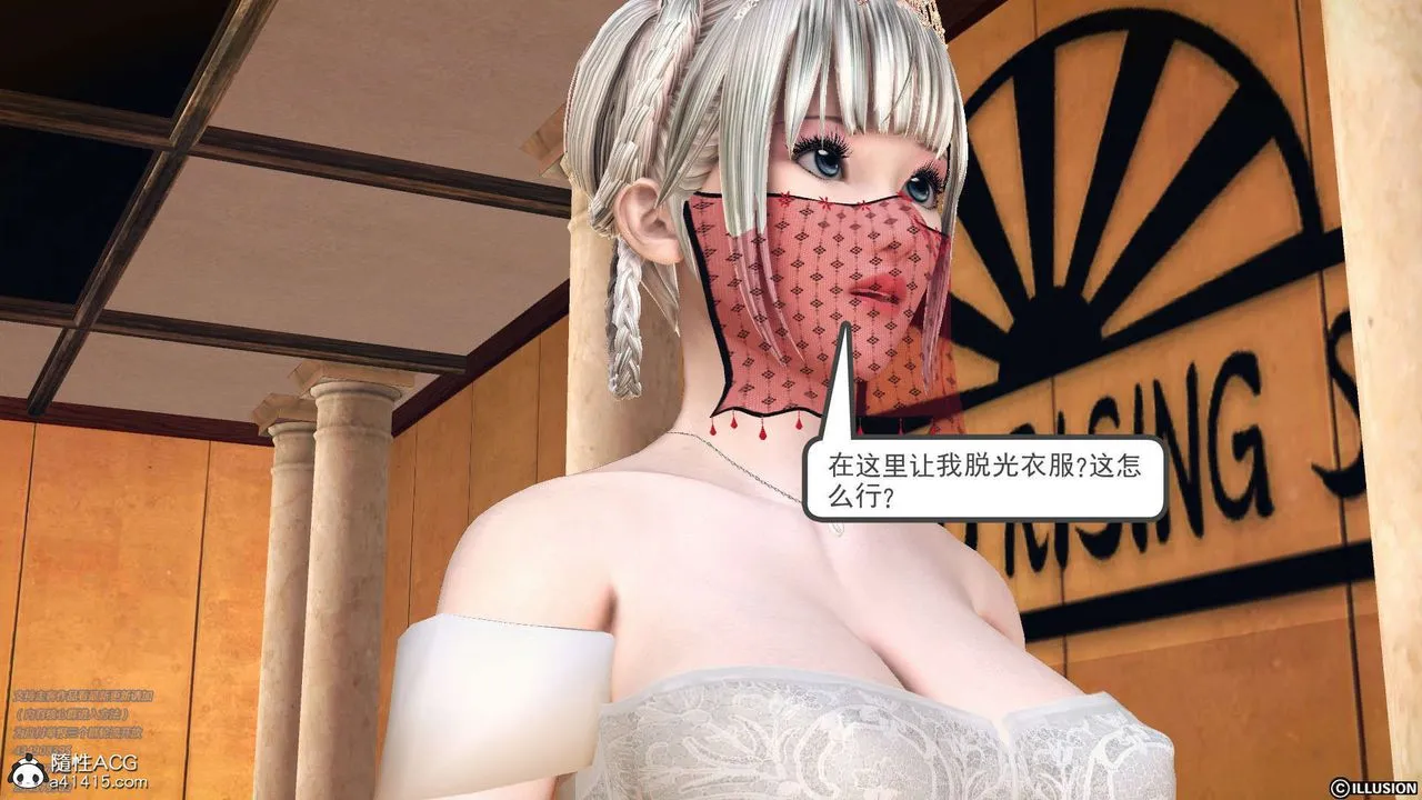 [3D]降魔传 - [3D]降魔传-白无双小剧场03 - page 7