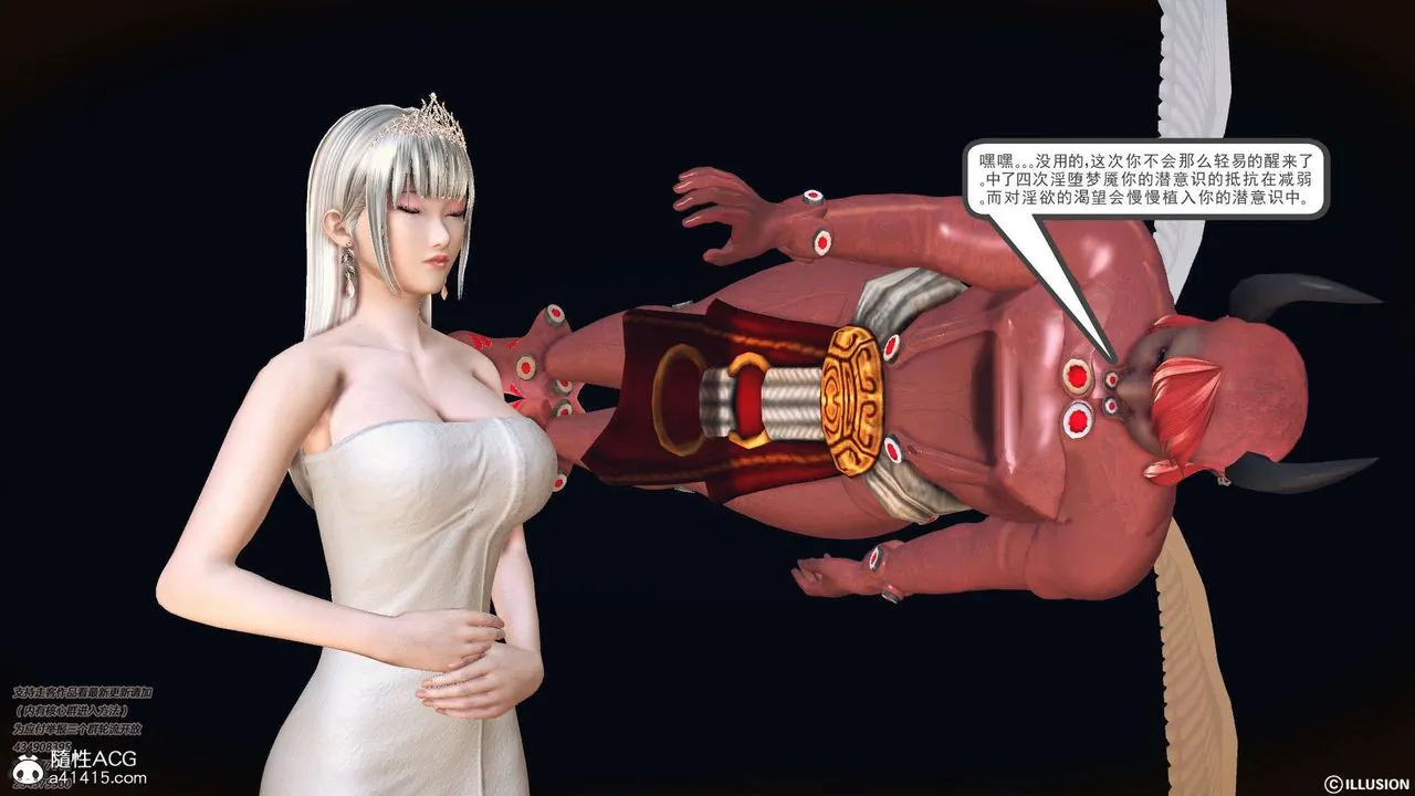 [3D]降魔传 - [3D]降魔传-白无双小剧场03 - page 28