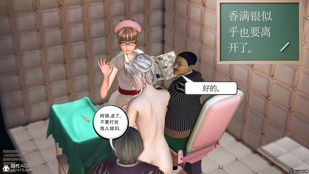 [3D]降魔传 - [3D]降魔传-白无双小剧场03 - page 30