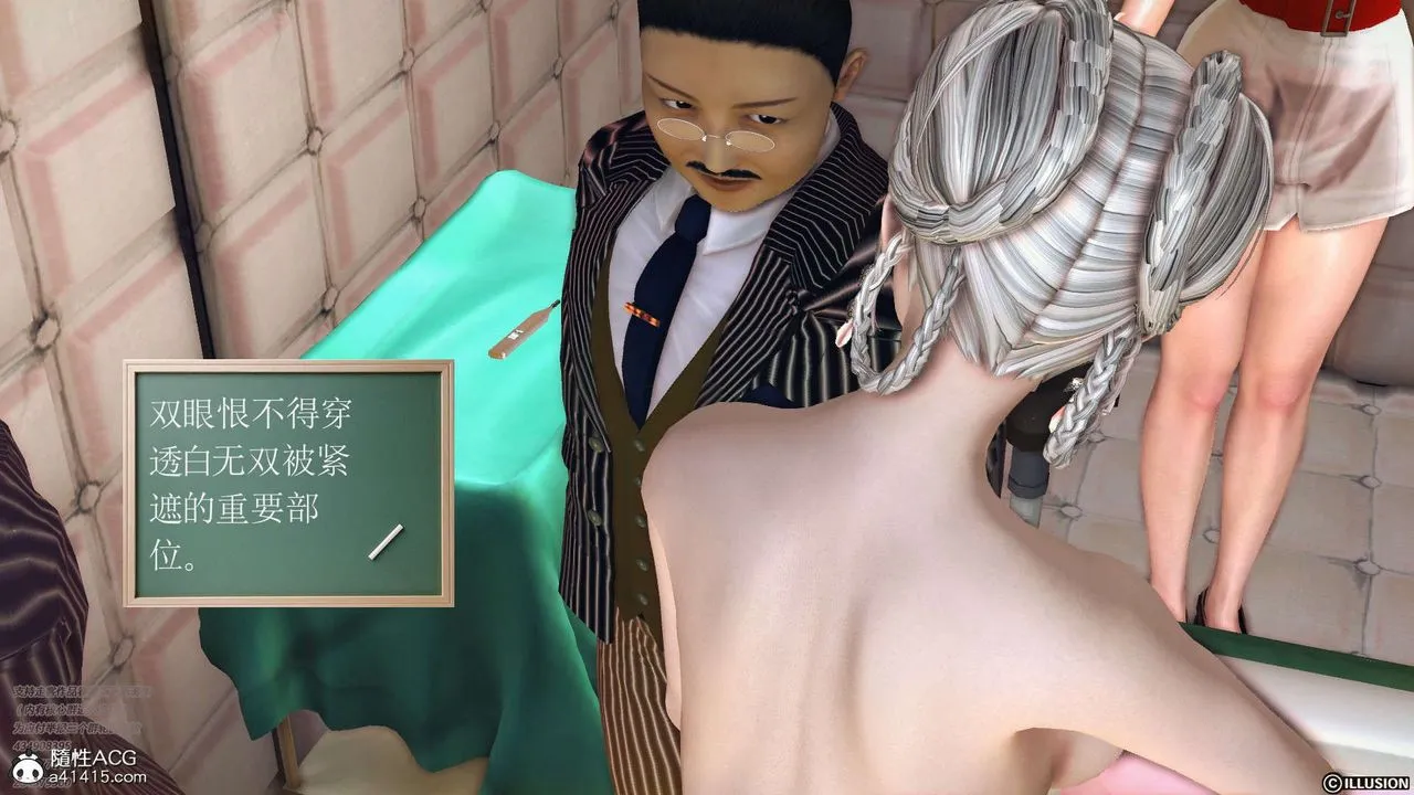 [3D]降魔传 - [3D]降魔传-白无双小剧场03 - page 32