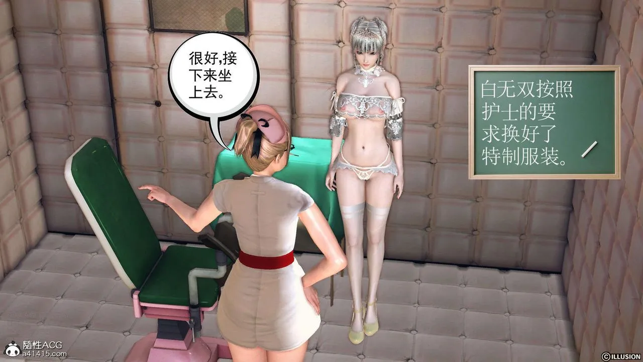 [3D]降魔传 - [3D]降魔传-白无双小剧场03 - page 35