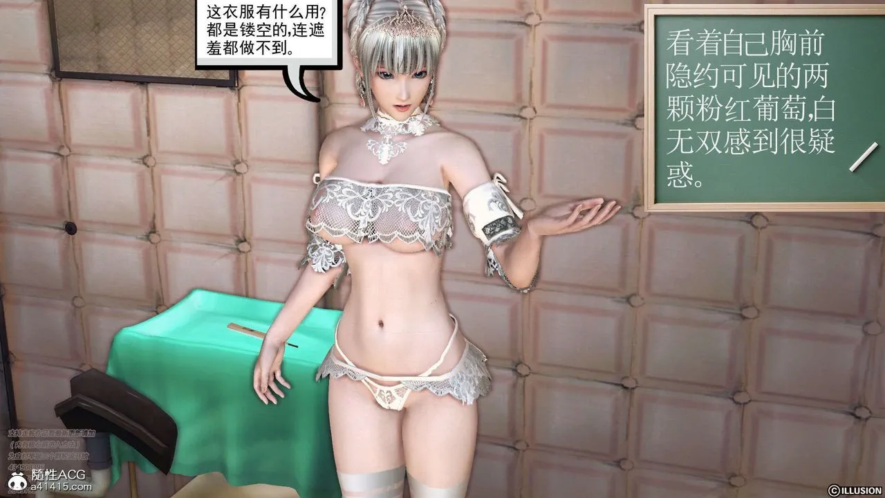 [3D]降魔传 - [3D]降魔传-白无双小剧场03 - page 36