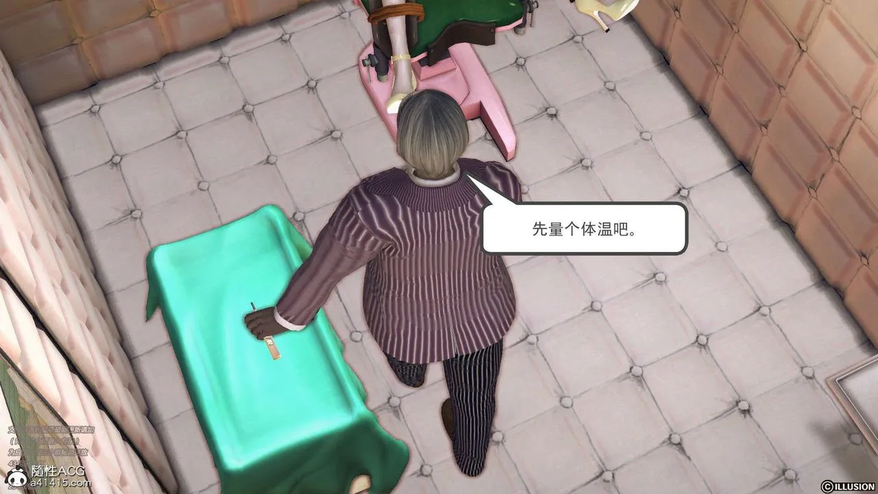[3D]降魔传 - [3D]降魔传-白无双小剧场03 - page 44