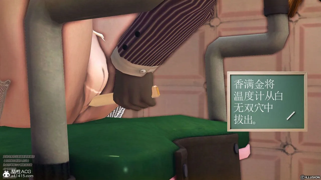 [3D]降魔传 - [3D]降魔传-白无双小剧场03 - page 55