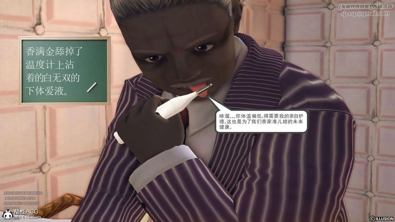 [3D]降魔传 - [3D]降魔传-白无双小剧场03 - page 60