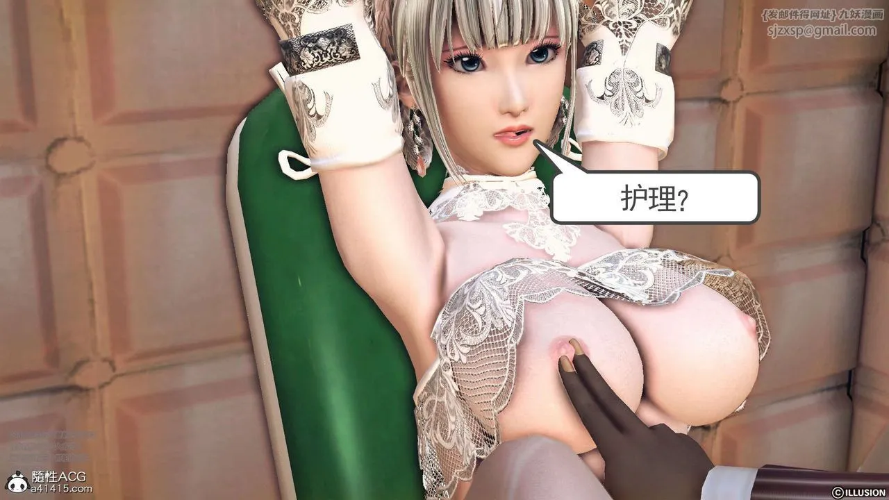 [3D]降魔传 - [3D]降魔传-白无双小剧场03 - page 61