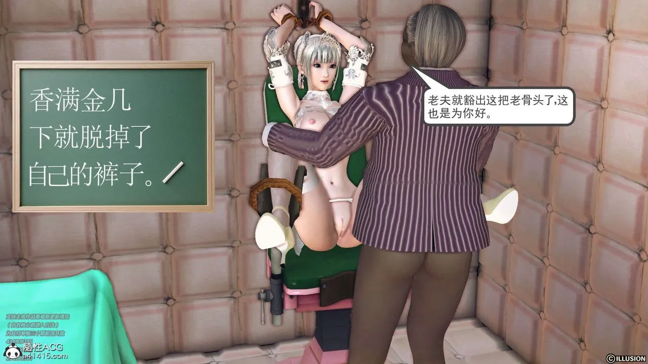 [3D]降魔传 - [3D]降魔传-白无双小剧场03 - page 66