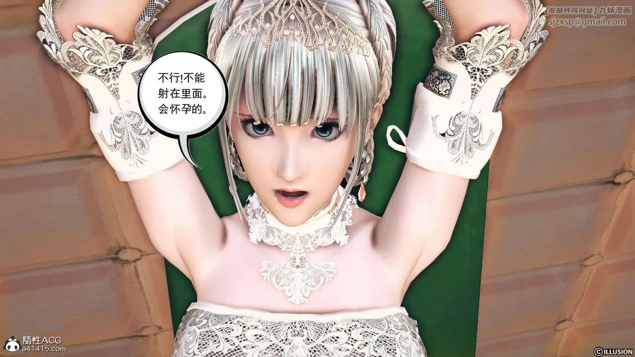 [3D]降魔传 - [3D]降魔传-白无双小剧场03 - page 84