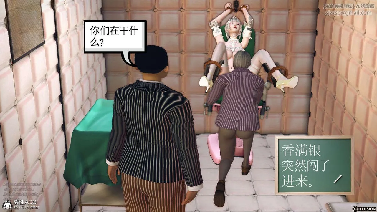 [3D]降魔传 - [3D]降魔传-白无双小剧场03 - page 94