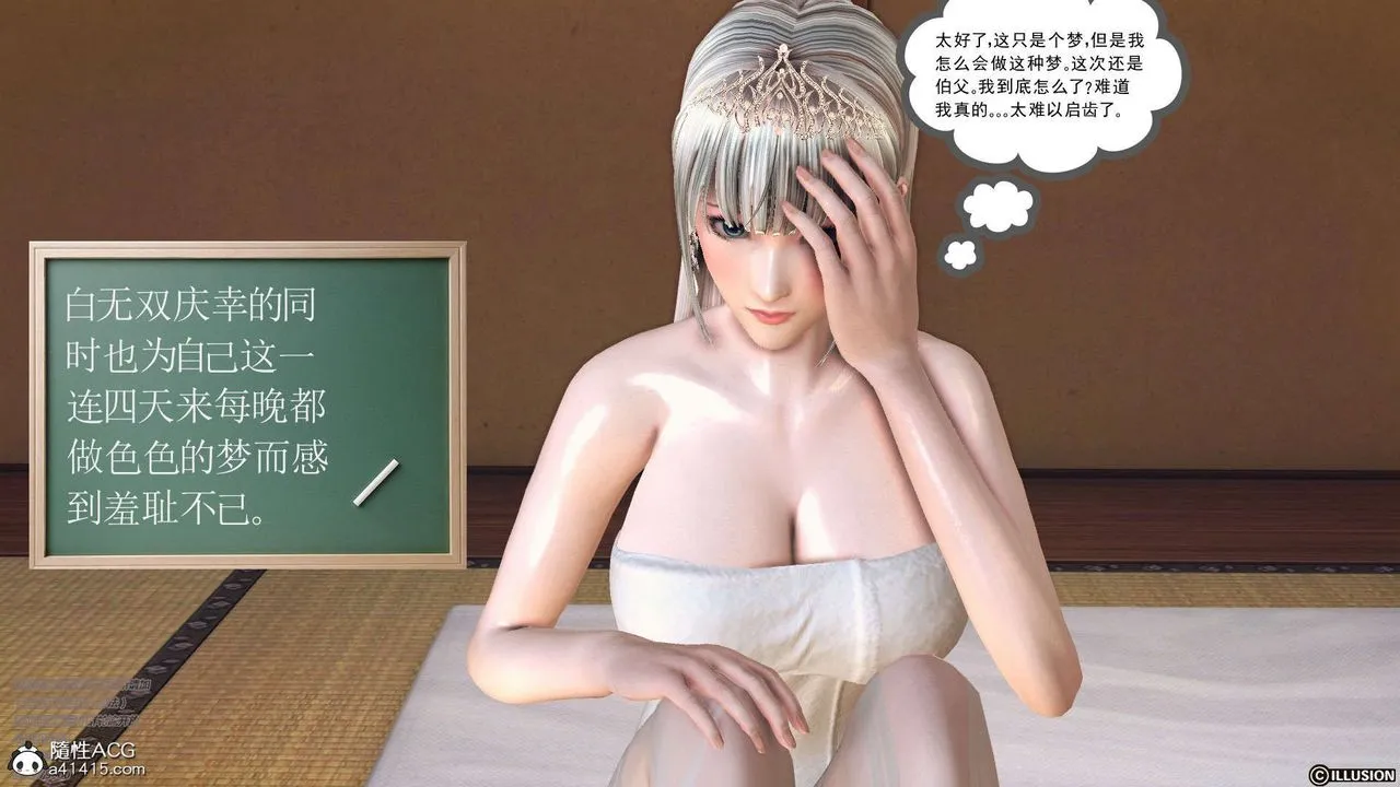 [3D]降魔传 - [3D]降魔传-白无双小剧场03 - page 102