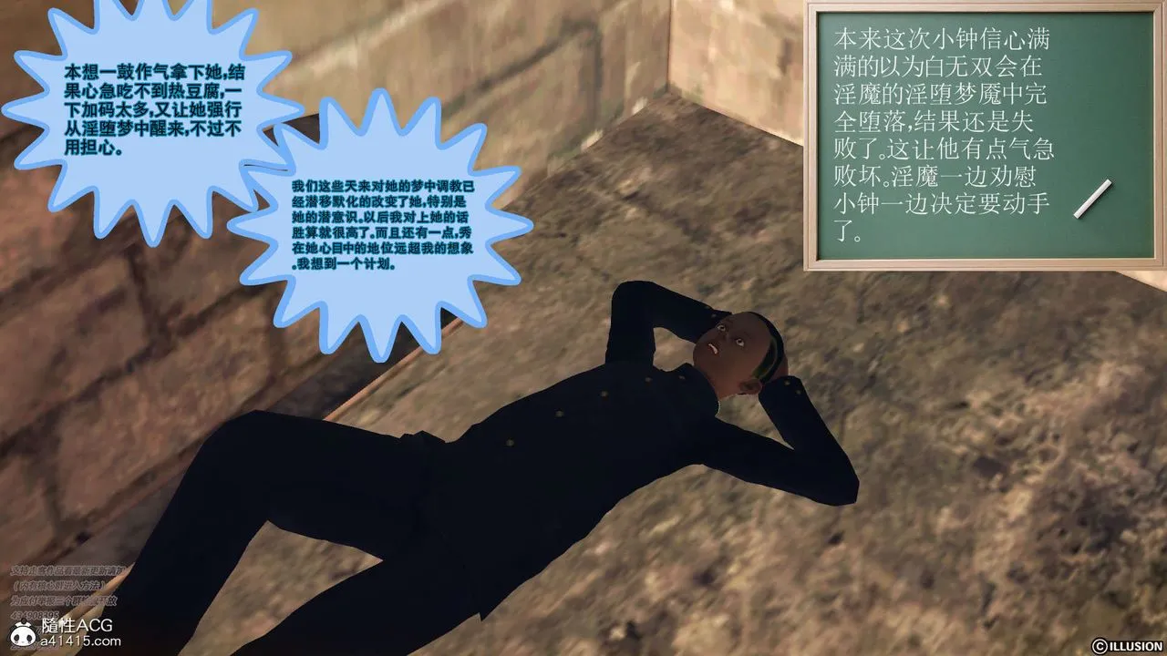 [3D]降魔传 - [3D]降魔传-白无双小剧场03 - page 103