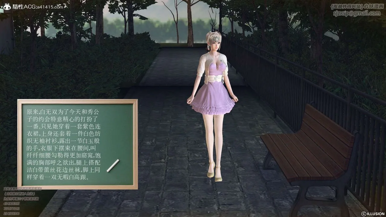 [3D]降魔传 - [3D]降魔传-白无双小剧场03 - page 105