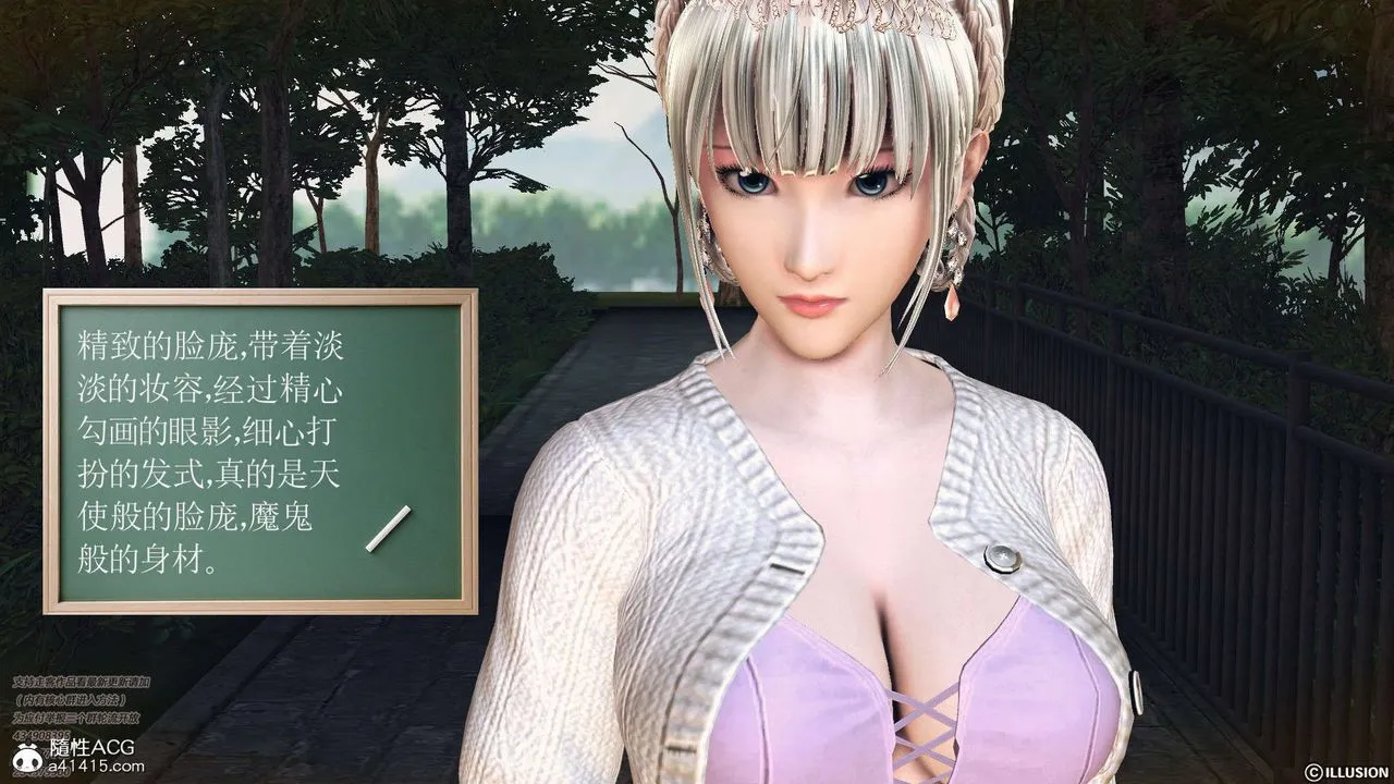 [3D]降魔传 - [3D]降魔传-白无双小剧场03 - page 106