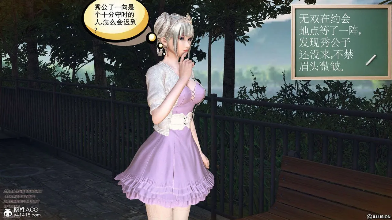 [3D]降魔传 - [3D]降魔传-白无双小剧场03 - page 107