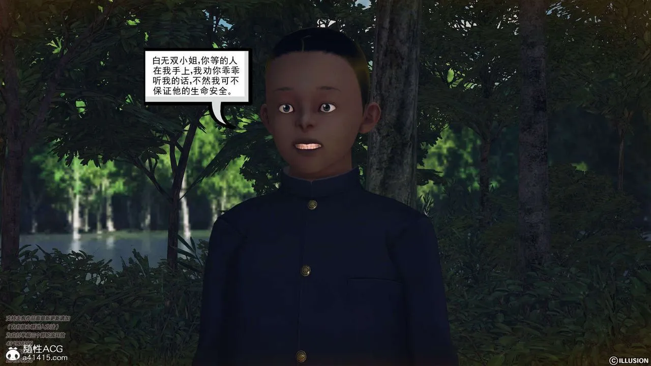 [3D]降魔传 - [3D]降魔传-白无双小剧场03 - page 110
