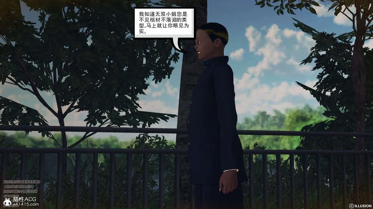 [3D]降魔传 - [3D]降魔传-白无双小剧场03 - page 112