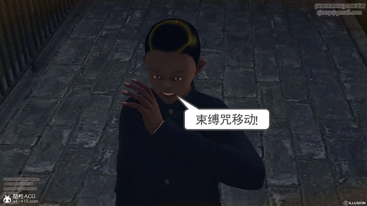 [3D]降魔传 - [3D]降魔传-白无双小剧场03 - page 113