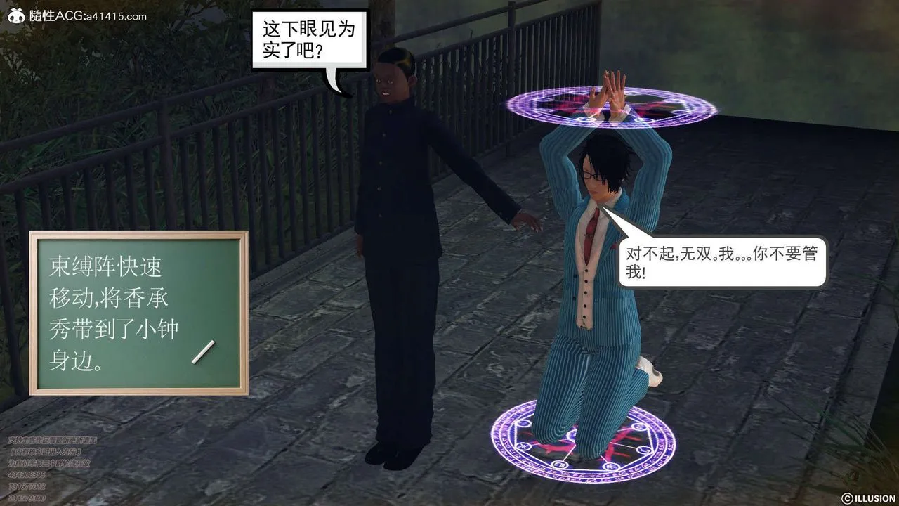 [3D]降魔传 - [3D]降魔传-白无双小剧场03 - page 114